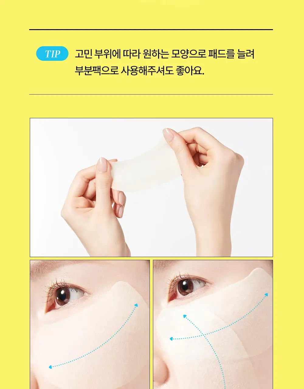 [빙하수쿨링패드/화잘먹치트키] 셀퓨전씨 포스트 알파 쿨링 패드 70매 (쿨링/시카 쿨링/비타 쿨링) 상세페이지 72